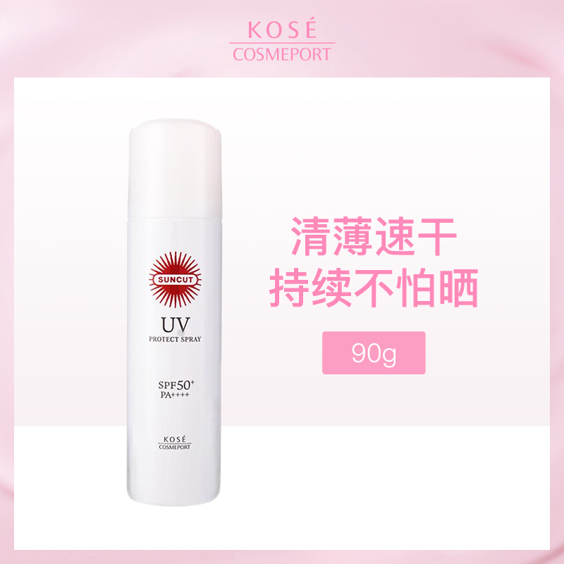 日本高丝KOSE防晒透明喷雾-无香型90g-6瓶批发