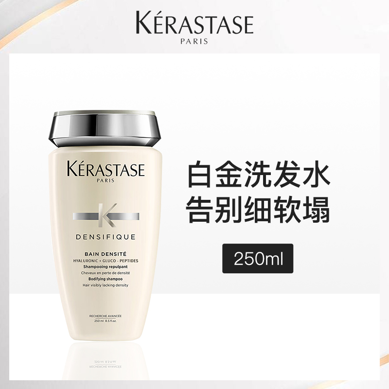 法国卡诗赋活丰盈洗发水250ml（3瓶装）