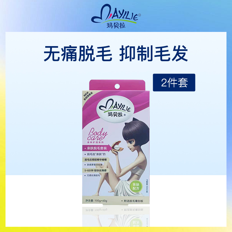 中国玛贝拉亲肤脱毛套装2件套（脱毛膏100g+啫喱60g）