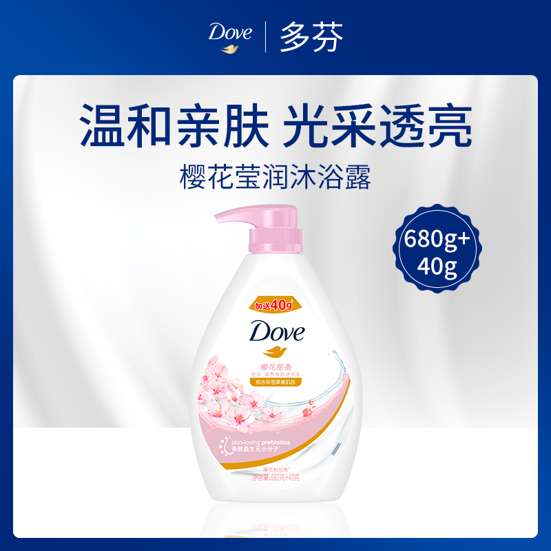美国多芬Dove樱花莹润沐浴露680g+40g