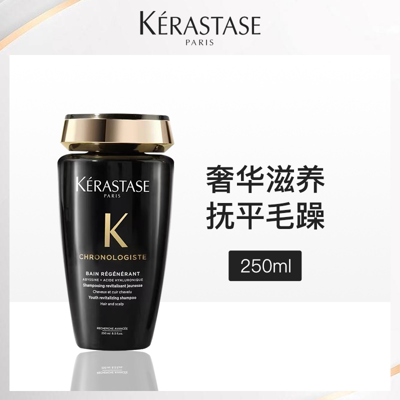 法国卡诗黑钻钥源洗发水250ml小额批发