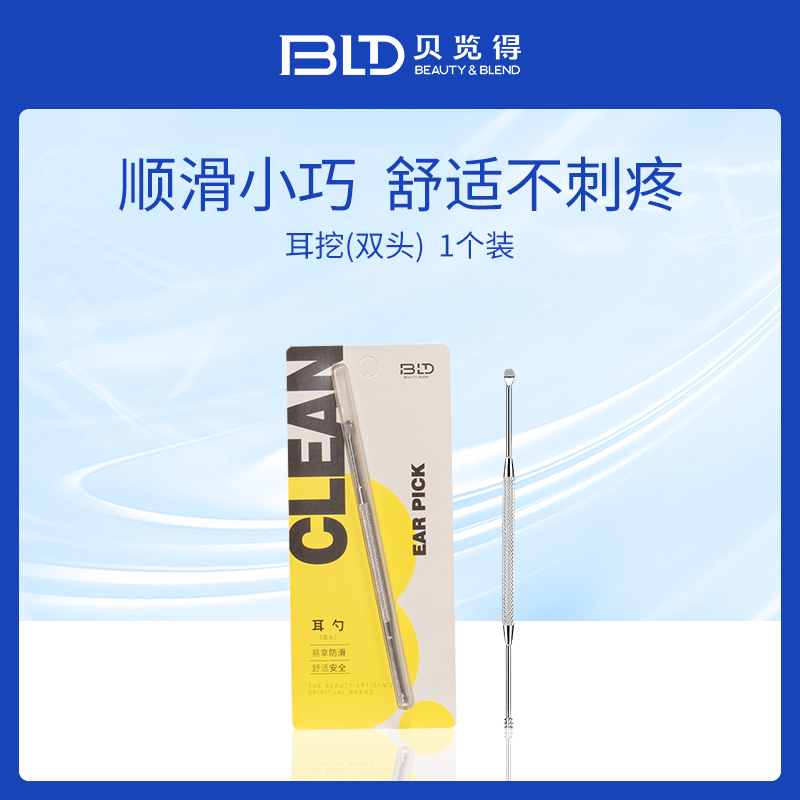 中国贝览得BLD耳挖（双头）1个装