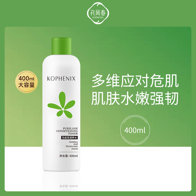 孔凤春马齿苋调养水400ml无喷头
