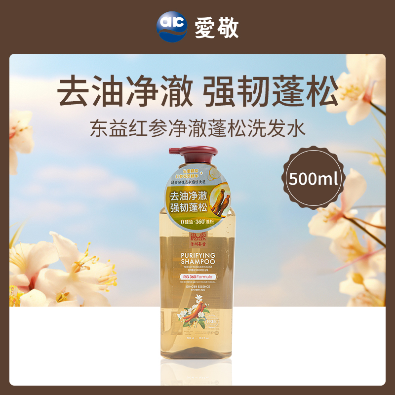 韩国爱敬AEKYUNG红参洗发水4瓶批发