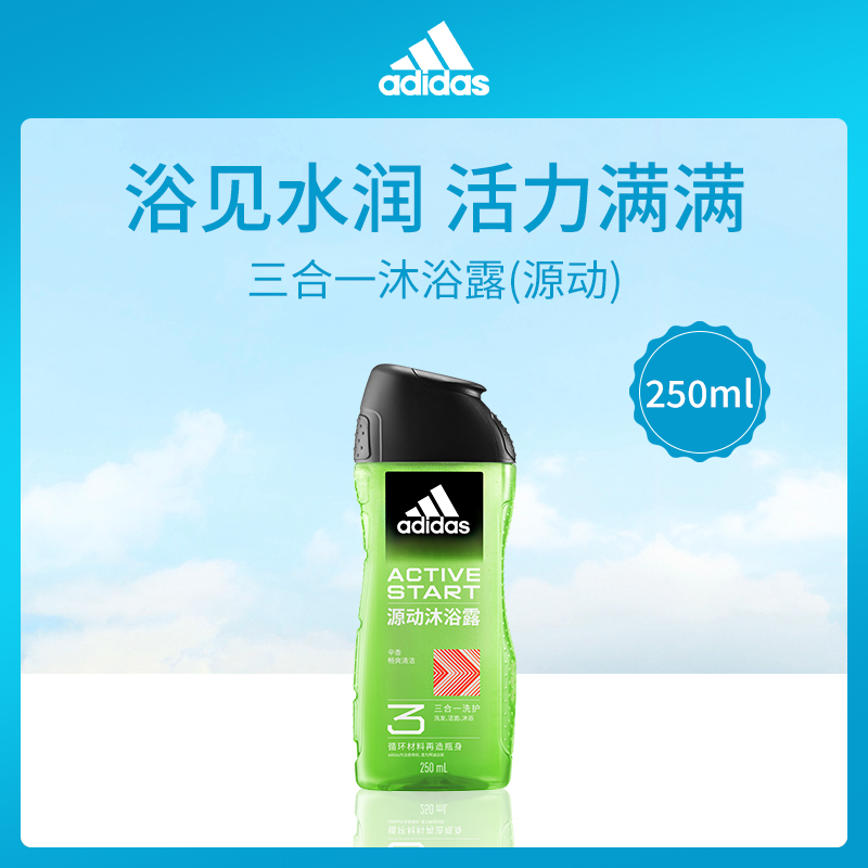德国阿迪达斯男士三合一沐浴露250ml