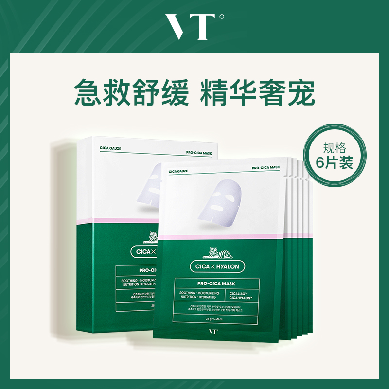 韩国薇缔VT积雪草舒缓面膜28g*6片