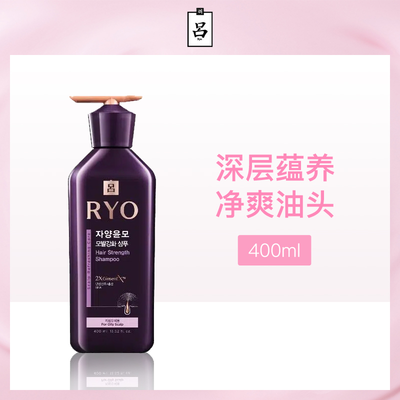 【小额批发】韩国吕Ryo滋养韧发洗发水400ml*4瓶