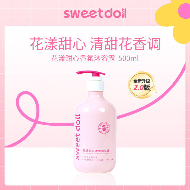中国蜜糖娃娃香氛沐浴露500ml(6瓶装)