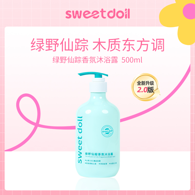 中国蜜糖娃娃香氛沐浴露500ml-6瓶批发