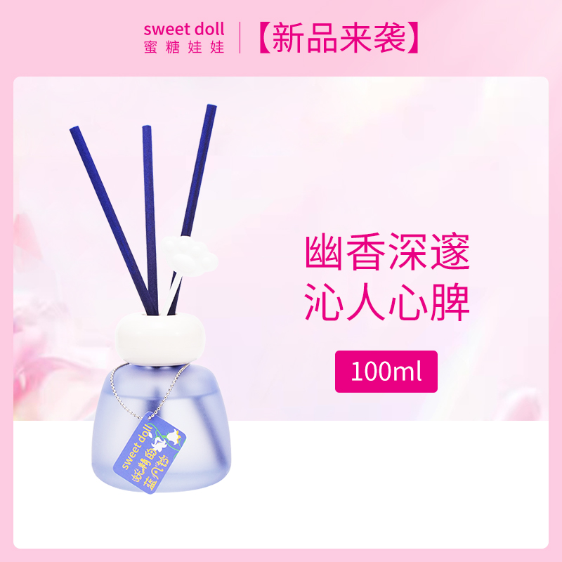 中国蜜糖娃娃无火香薰100ml