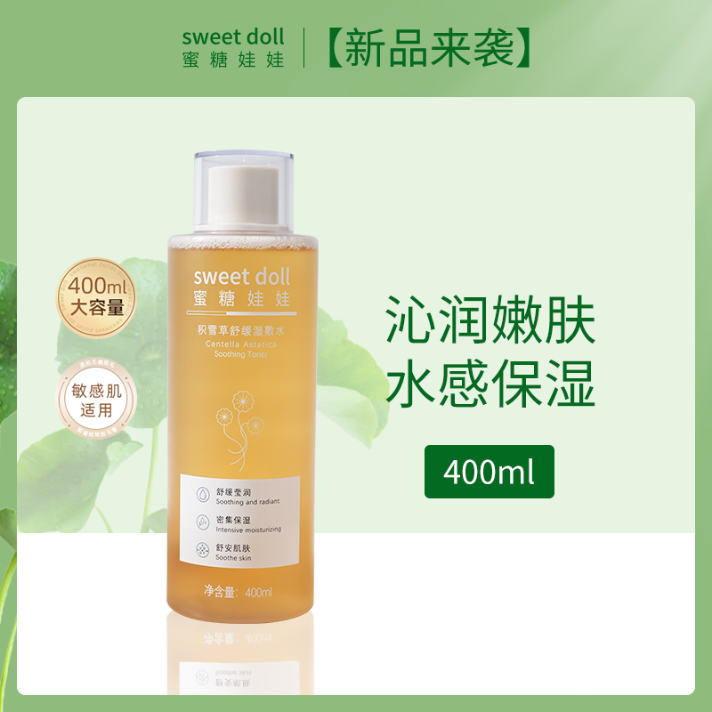 中国蜜糖娃娃积雪草舒缓湿敷水400ml