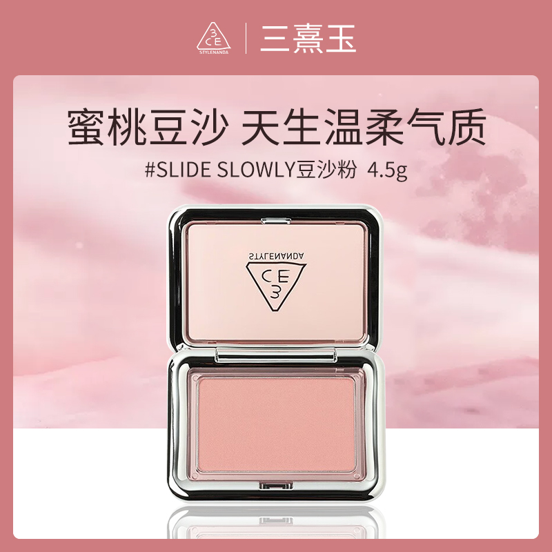 【小额批发】韩国三熹玉3CE腮红#SLIDE SLOWLY豆沙粉4.5g-【4个】
