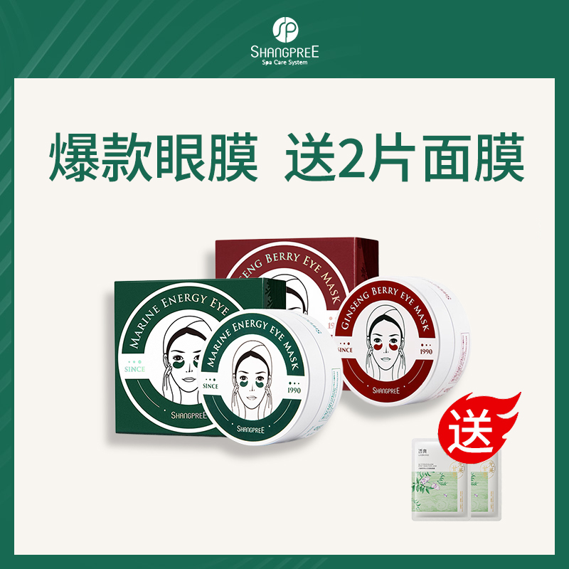 韩国香蒲丽眼膜组合套餐