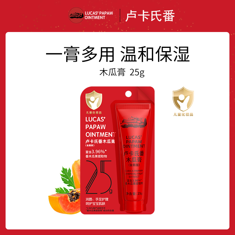 中国卢卡氏番木瓜膏小额批发
