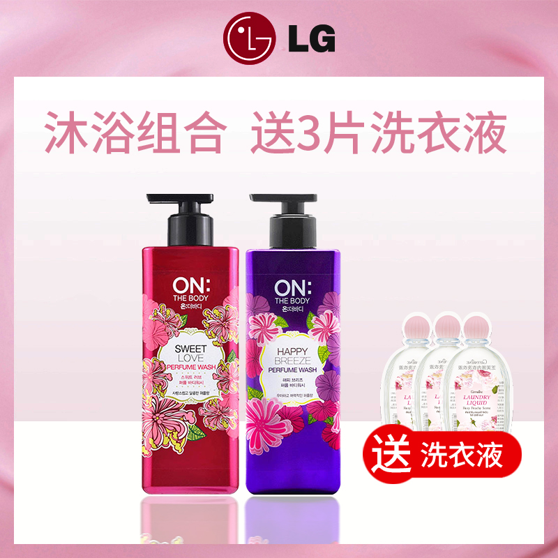 韩国LG生活健康沐浴露组合套餐