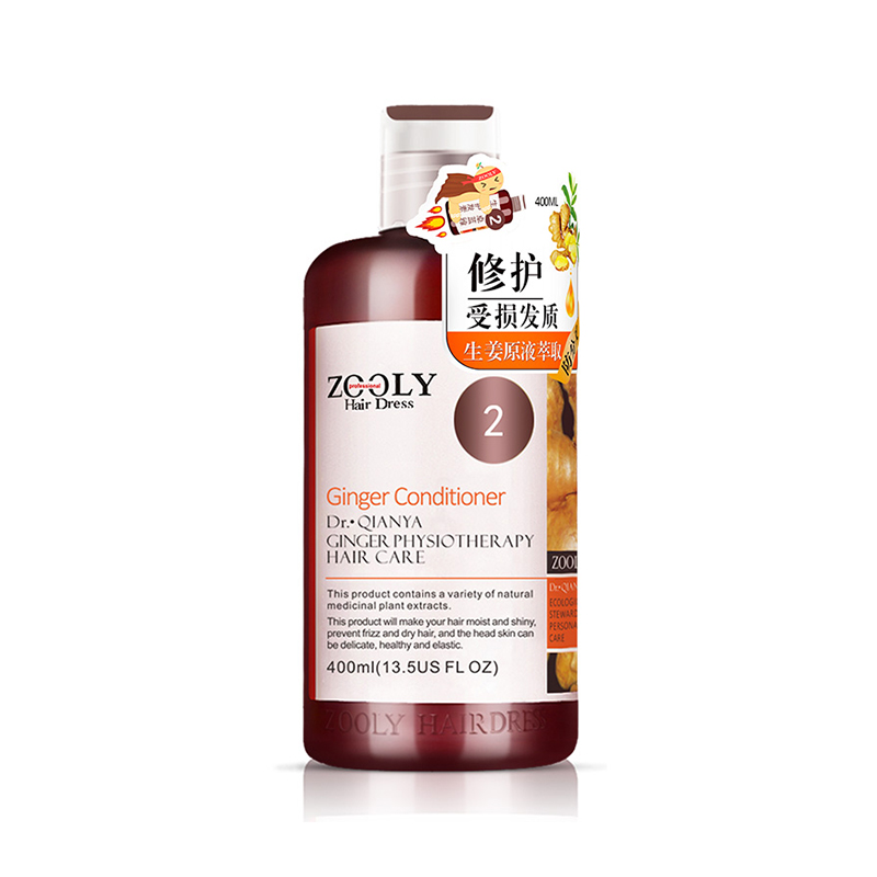 卓蓝雅生姜滋润修护护发素（2号）400ml