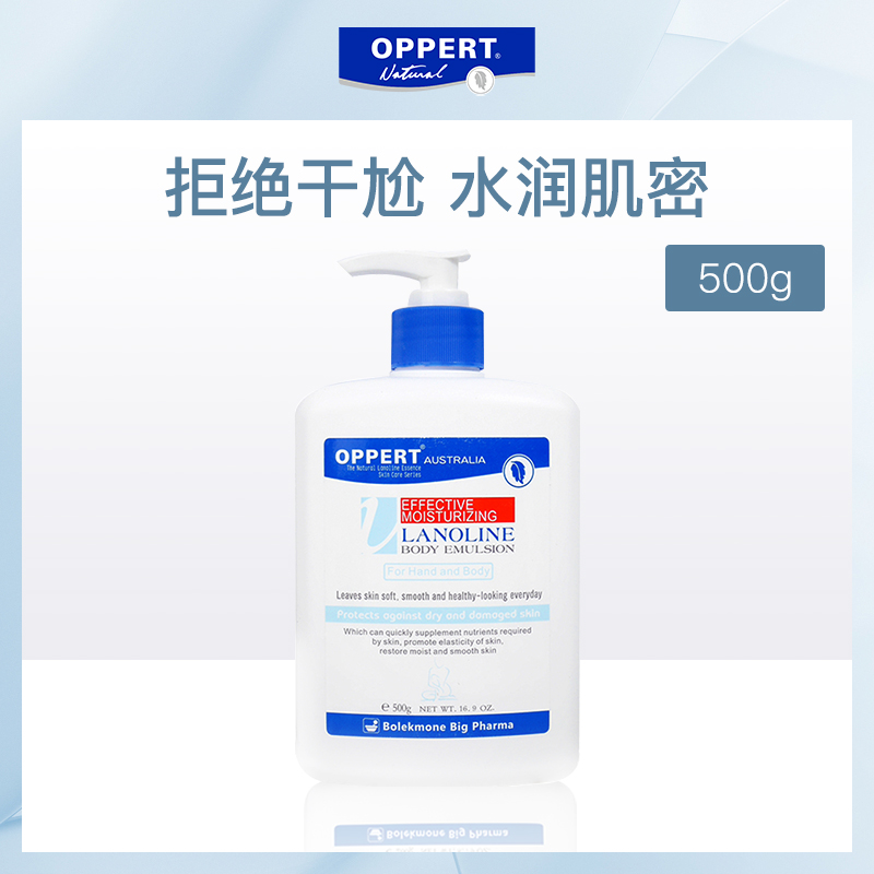 澳佩尔绵羊油润体乳500g6瓶装