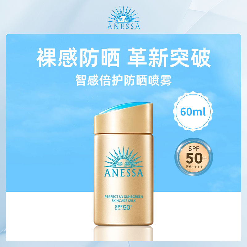 日本安热沙ANESSA防晒乳液6瓶装
