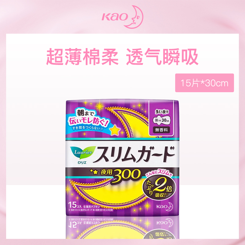 日本花王kao乐而雅零触感卫生巾