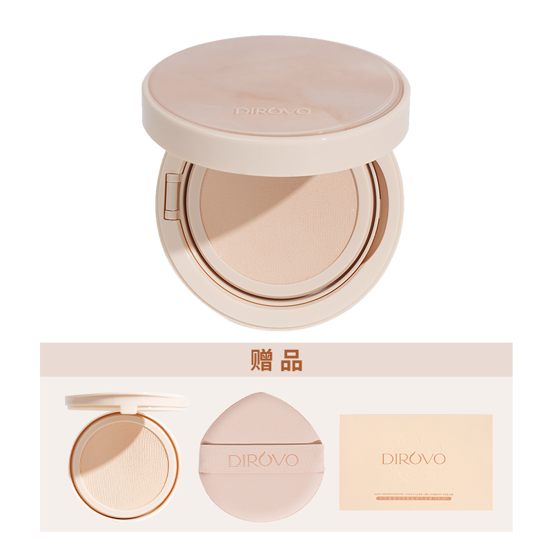 蒂洛薇柔润持妆气垫霜D002 象牙白套装