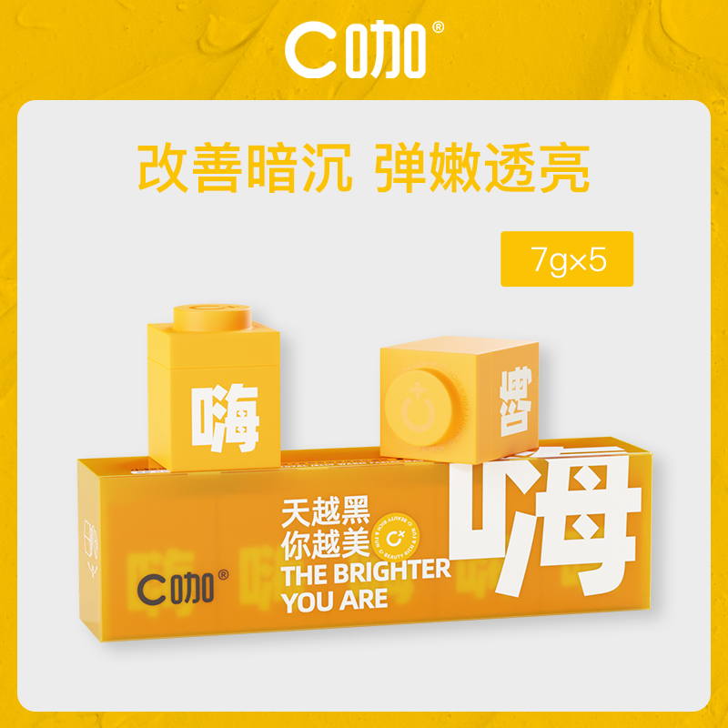 中国C咖蜂王浆熬夜嗨温感精华面膜