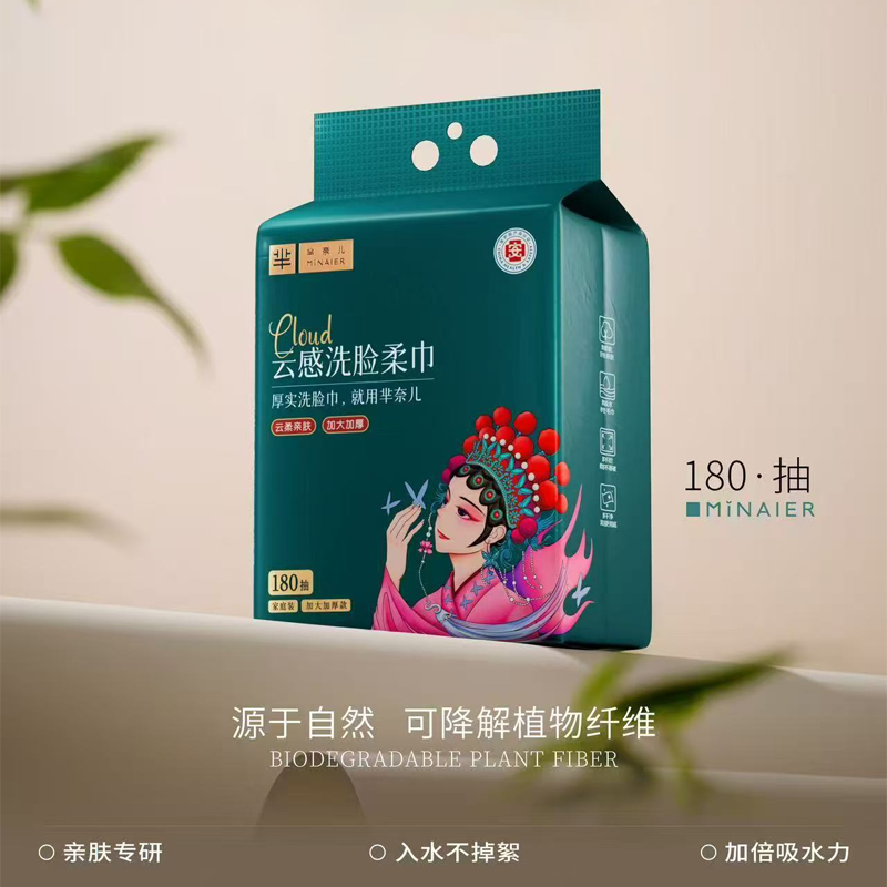 芈奈儿京韵国风云感洗脸柔巾