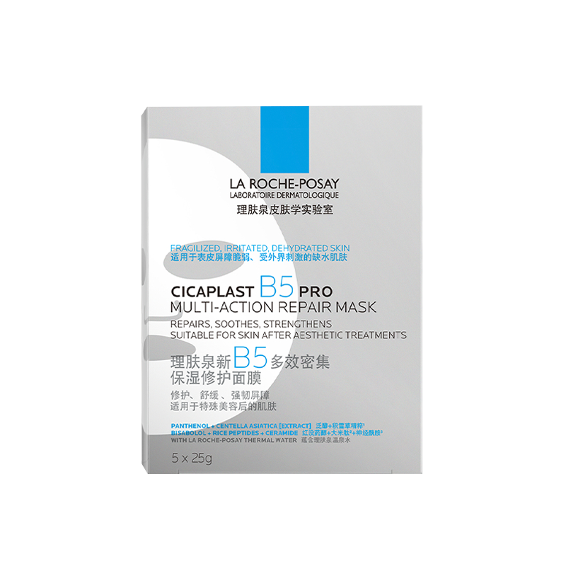理肤泉B5多效保湿修复面膜
