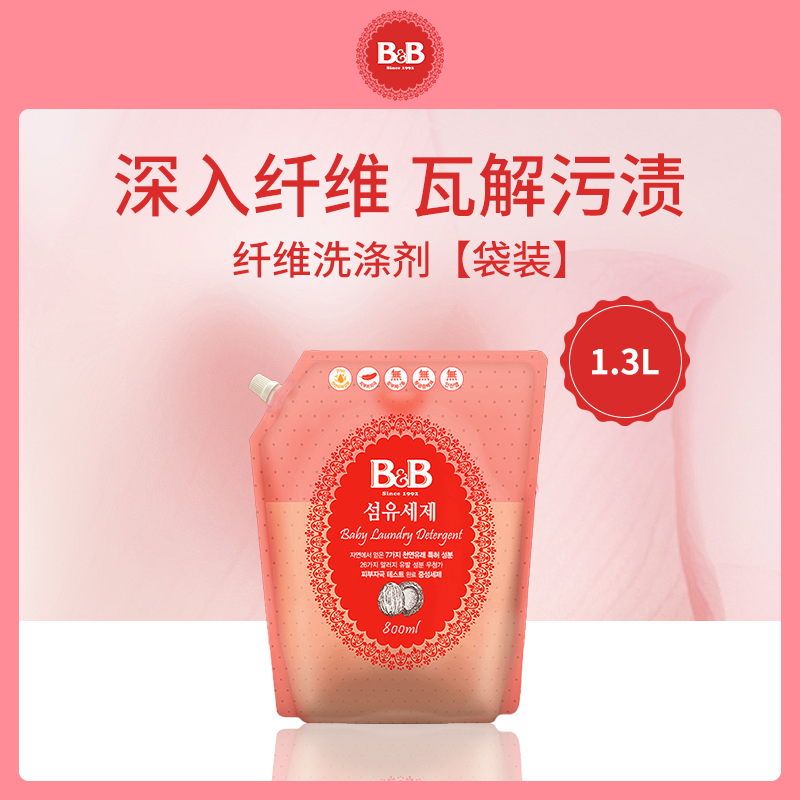 【小额批发】-B&B）New 纤维洗涤剂 (香草香-盖子袋装)1300ml-【6瓶】