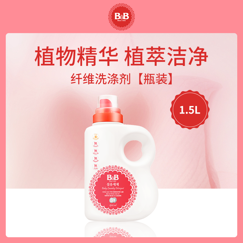 B&B纤维洗涤剂香草香1500ml小额批发6瓶
