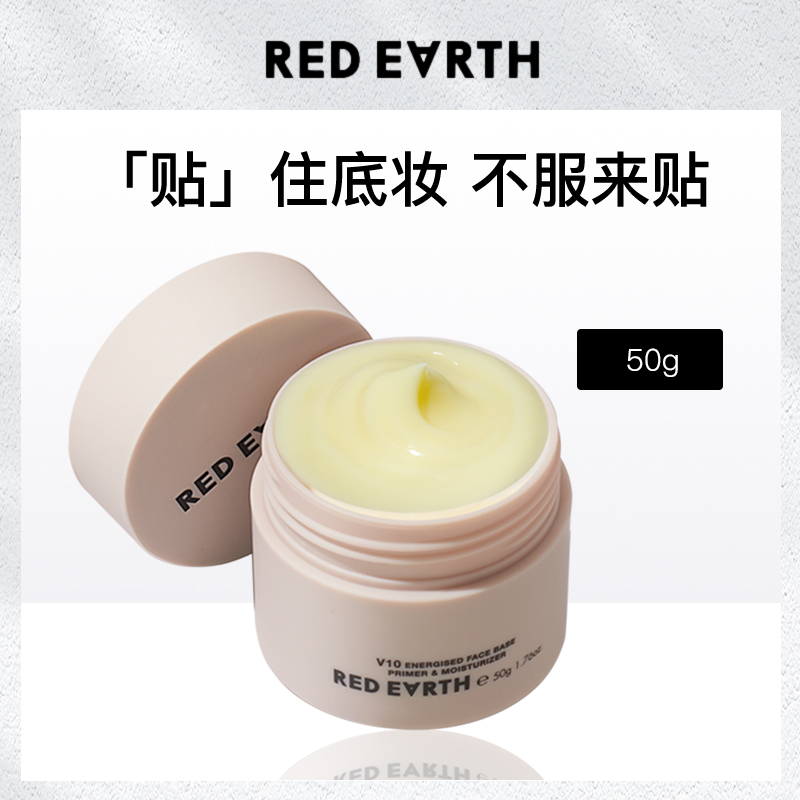 澳大利亚红地球贴贴霜50g（3罐批发）