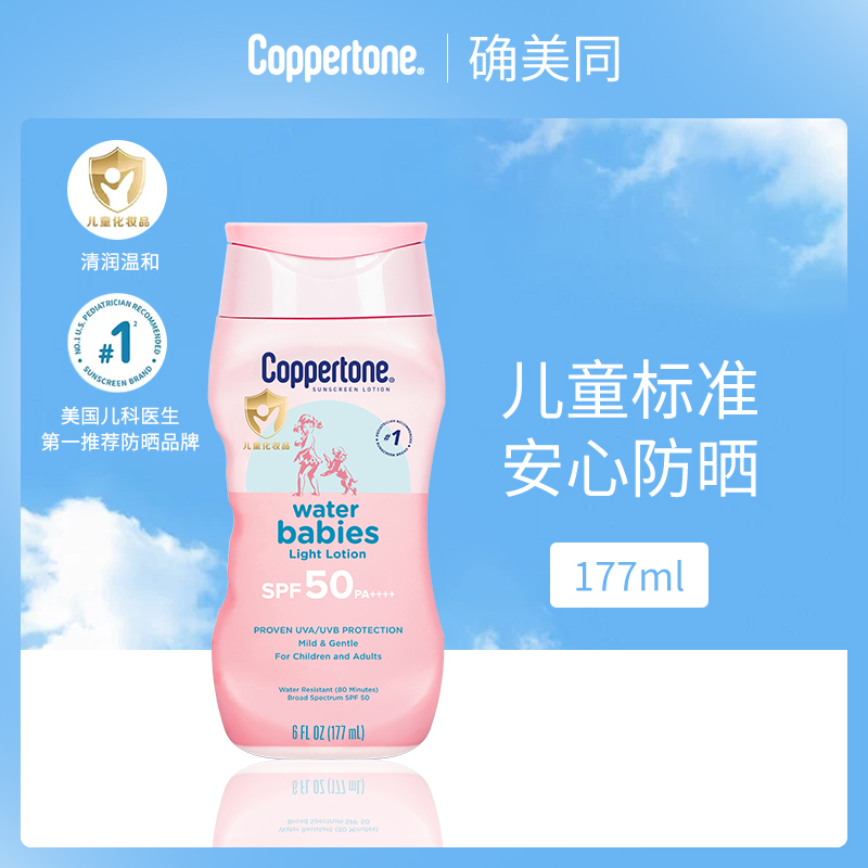美国确美同水宝宝防晒乳177ml SPF50+ 小额批发