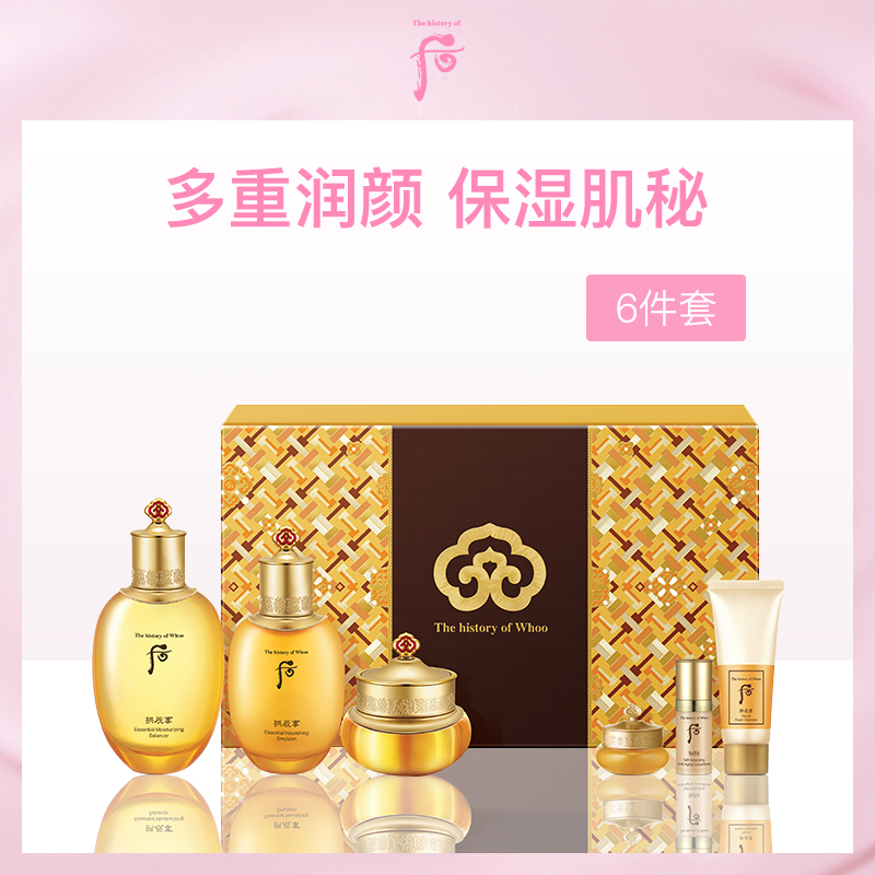 韩国后Whoo拱辰享气韵生系列6件套342ml（送礼袋）