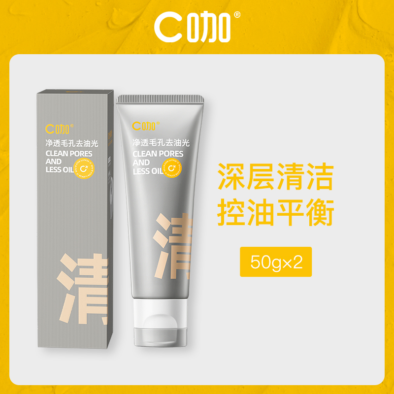 中国C咖氨基酸白泥双管洁面乳6支装