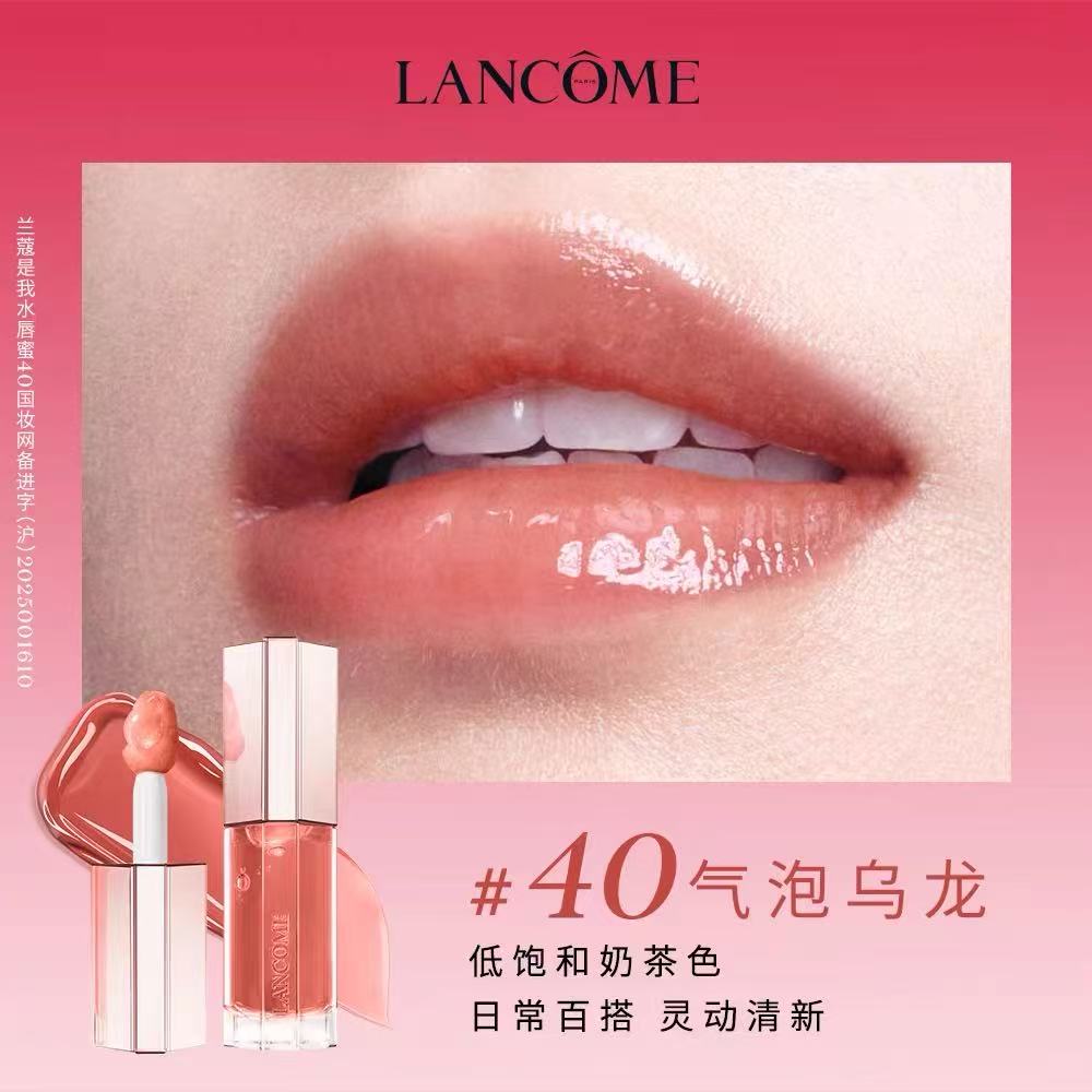 兰蔻40#气泡乌龙镜面唇釉