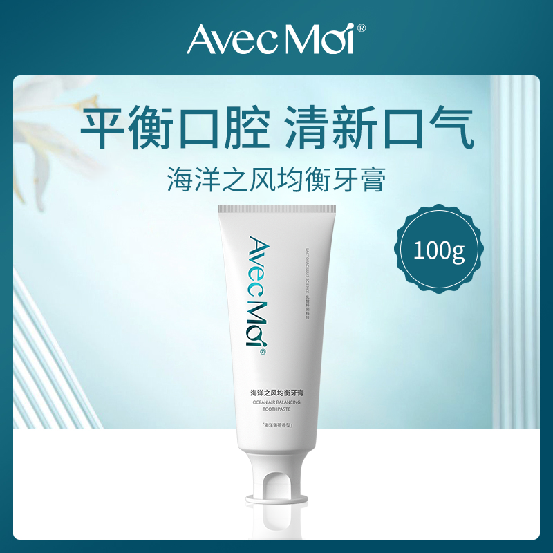 中国AvecMoi海洋之风均衡牙膏100g-6支批发
