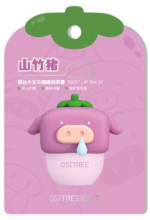 柳丝木宝贝嘟嘟润唇膏（山竹猪）