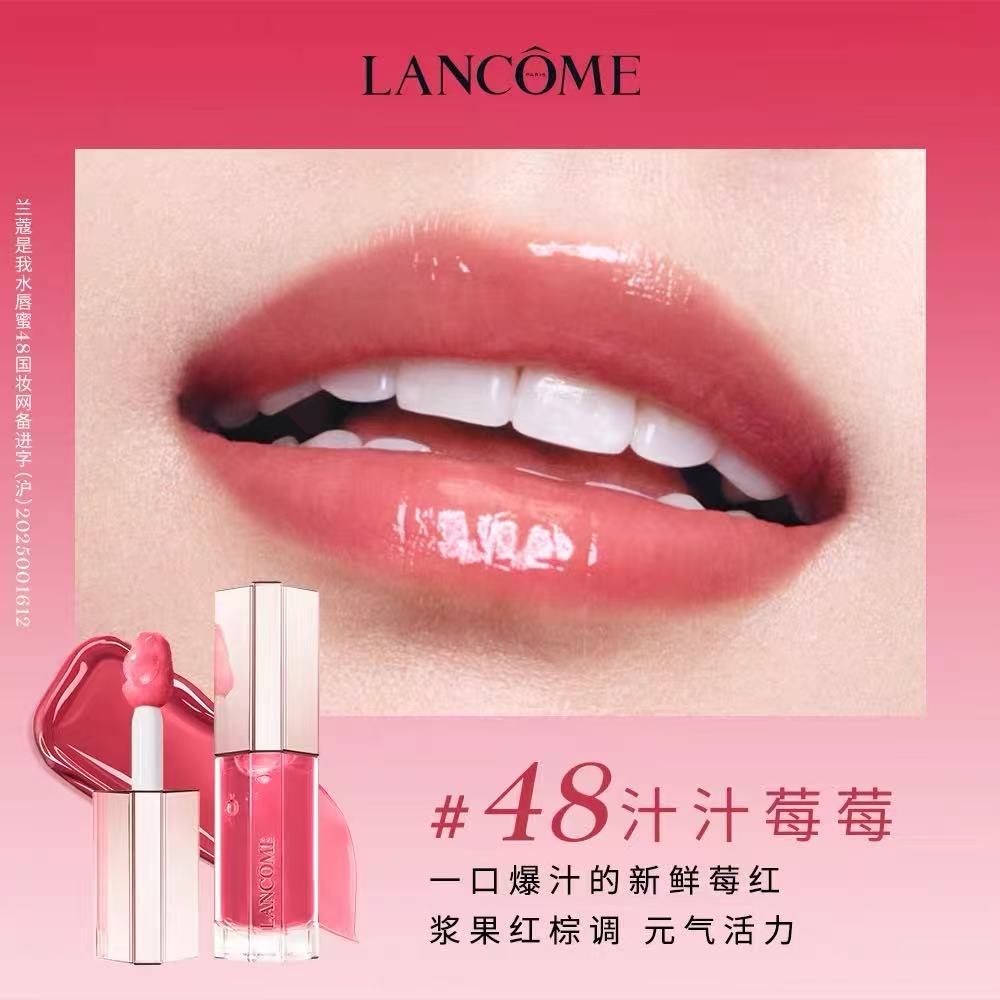 兰蔻是我水唇蜜48#汁汁莓莓 镜面唇釉口红