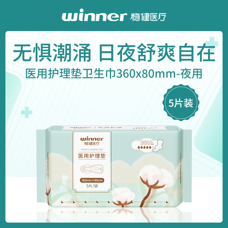 中国稳健普通全塑医用护理垫