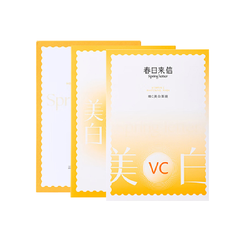 春日来信面膜套装：提亮+美白+淡斑（3盒） 保湿提亮