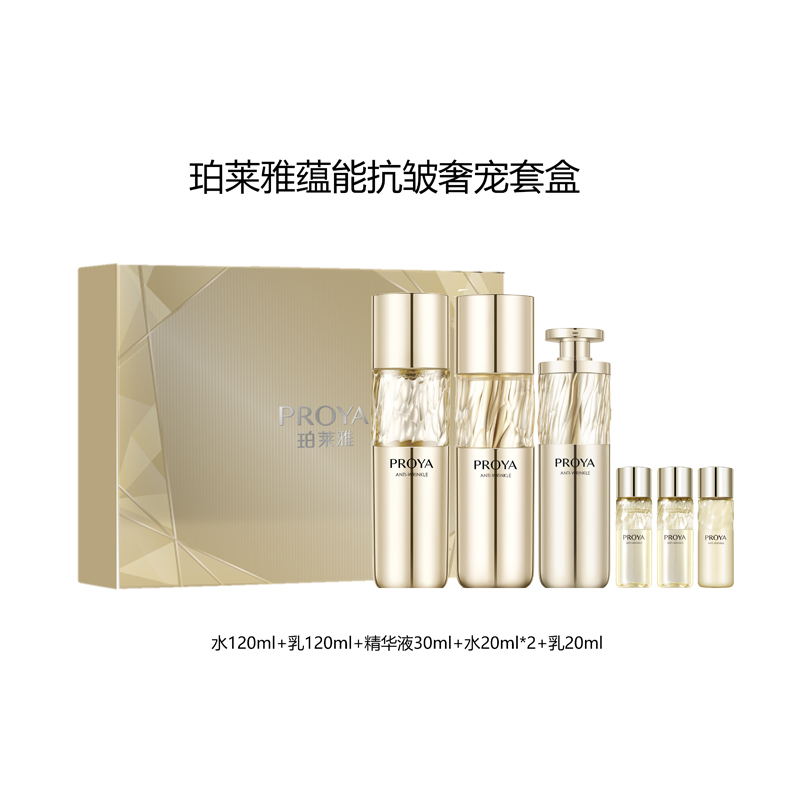 珀莱雅蕴能抗皱奢宠套盒