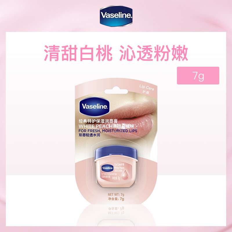 美国凡士林Vaseline润唇膏12支装