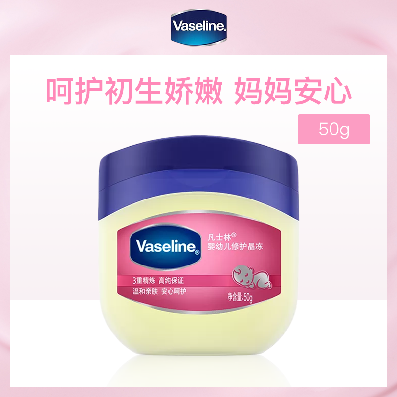 美国凡士林婴幼儿修护晶冻50g-12瓶小额批发