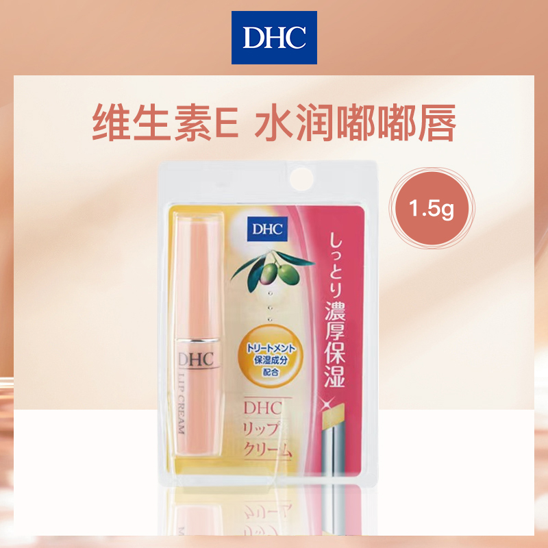 日本蝶翠诗DHC橄榄护唇膏1.5g(塑封)6支装