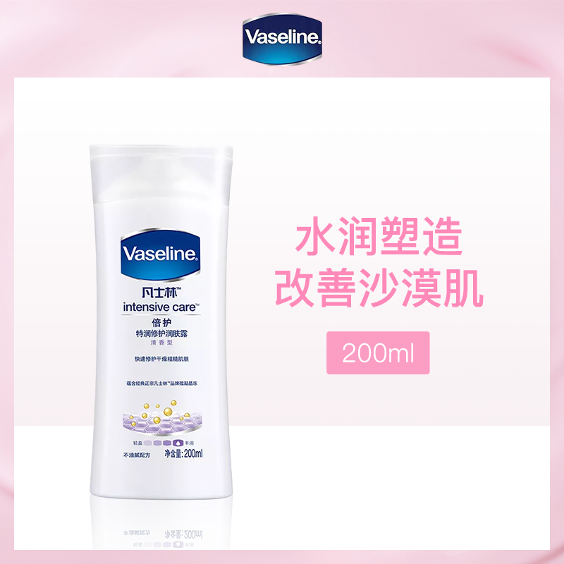 美国凡士林特润修护清香润肤露200ml