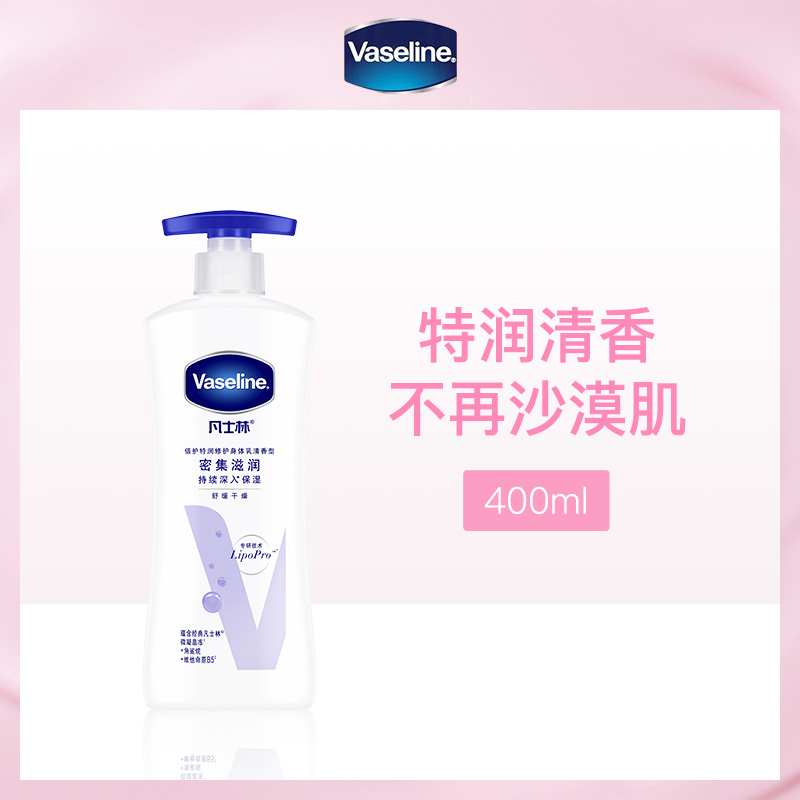 美国凡士林特润修护润肤露6瓶批发