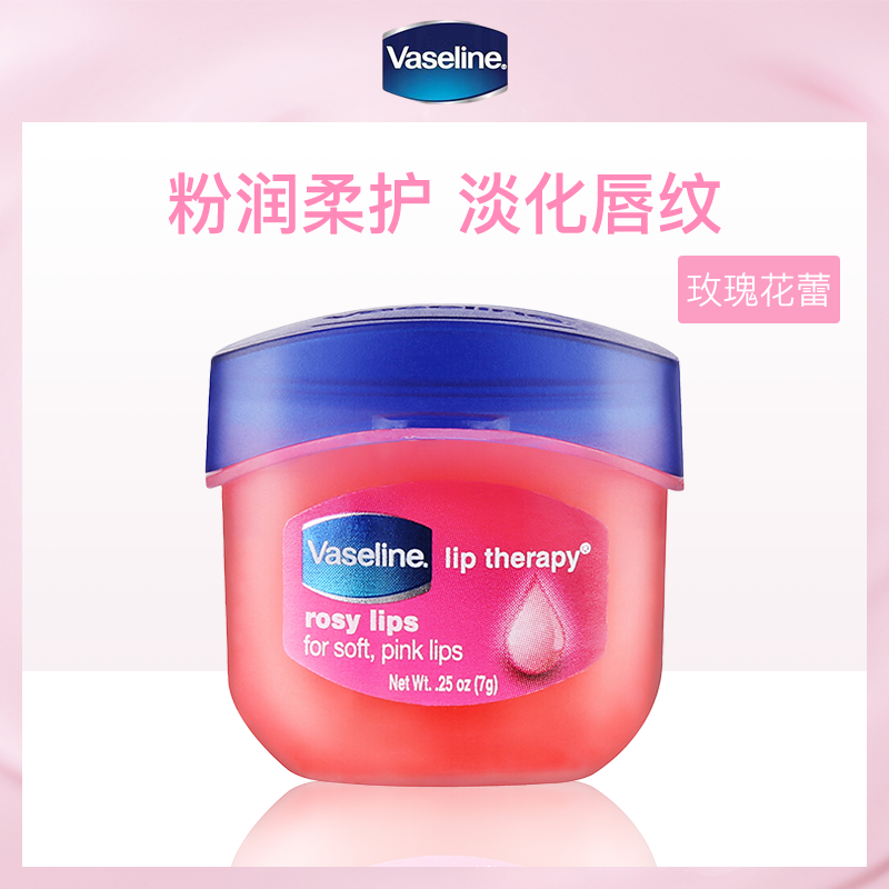 美国凡士林Vaseline润唇膏8瓶批发