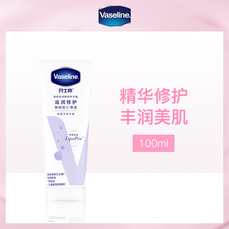 美国凡士林特润修护润手霜6支批发