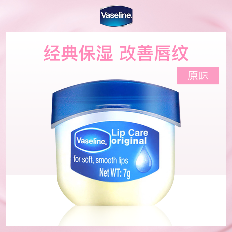 美国凡士林Vaseline润唇膏8瓶批发