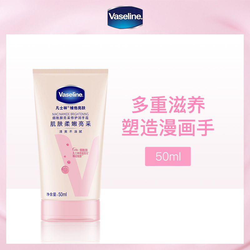 美国凡士林维他亮肤润手霜12支装