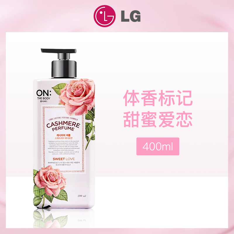 韩国LG安宝笛香水身体乳6瓶批发